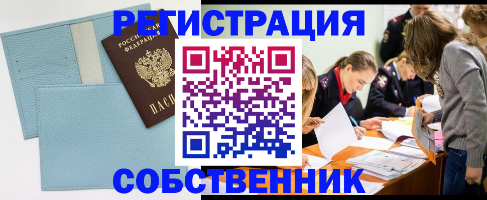 временная регистрация 2025 в Охе