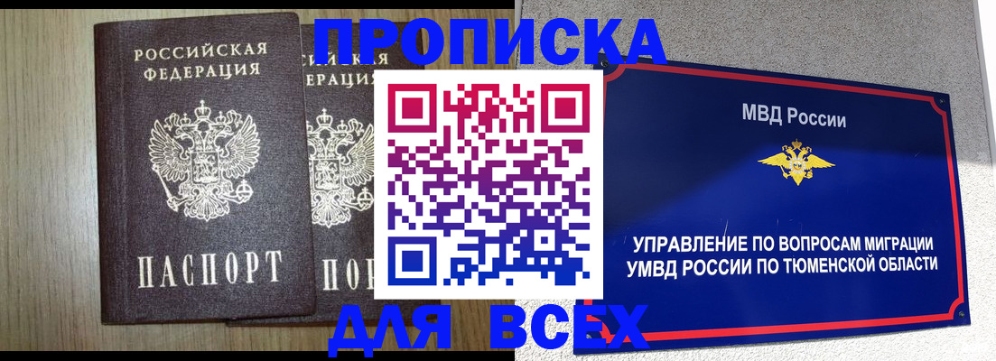 временная регистрация госуслуги в Охе