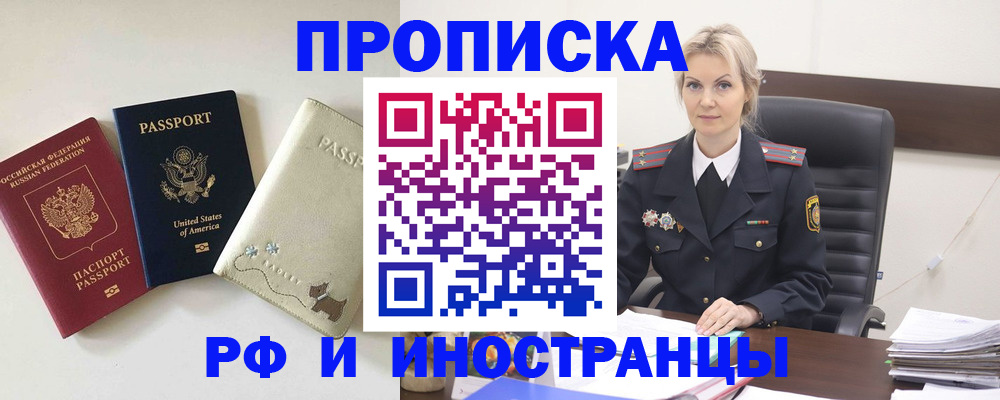 временная регистрация собственник в Охе