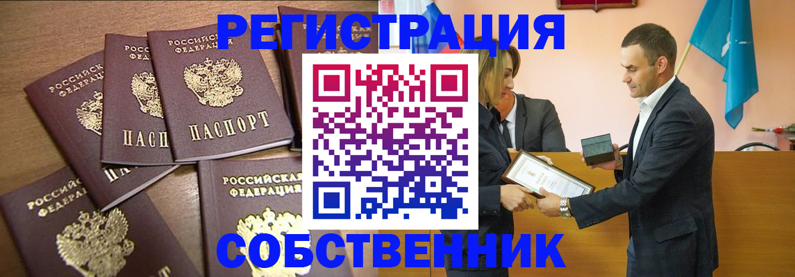 прописка для военкомата в Охе
