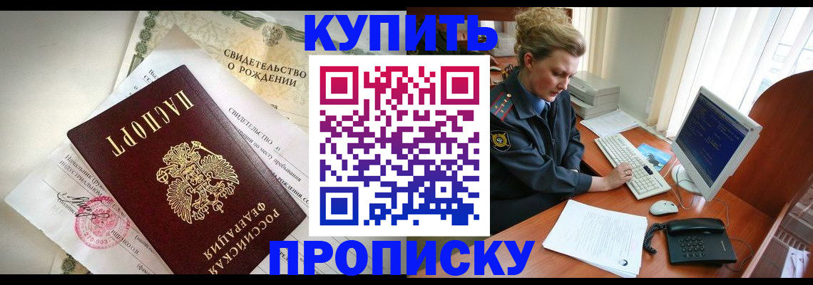 где прописаться в Охе
