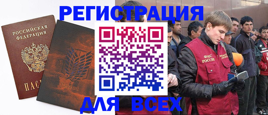 прописка для кредита в Охе